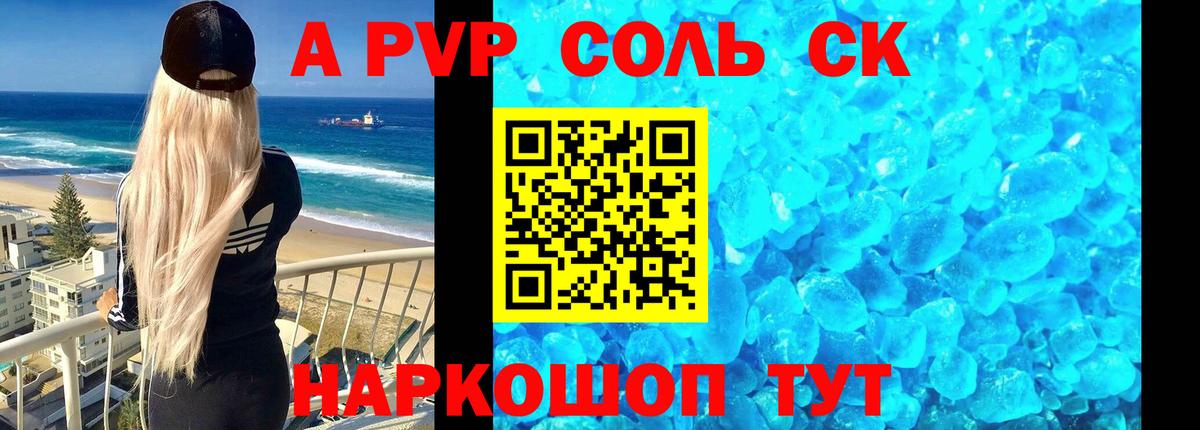 A-PVP СК КРИС Берёзовский