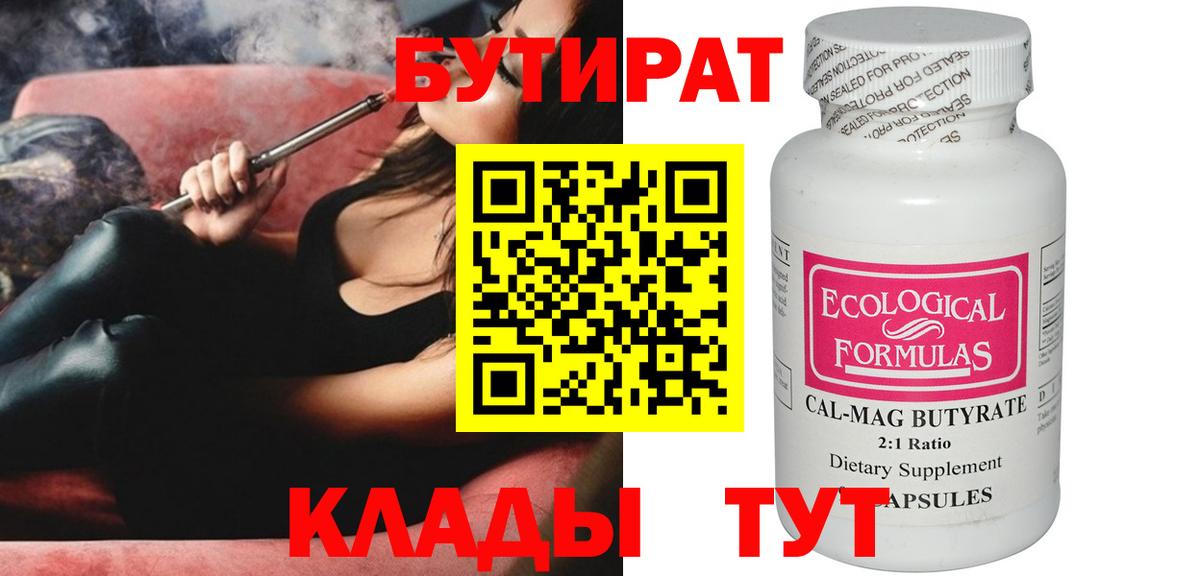 Берёзовский  Бутират  Вход с VPN  БУТИРАТ оксана 