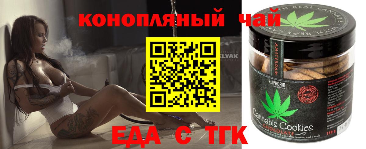 Cannafood конопля  Вход с VPN  Берёзовский 