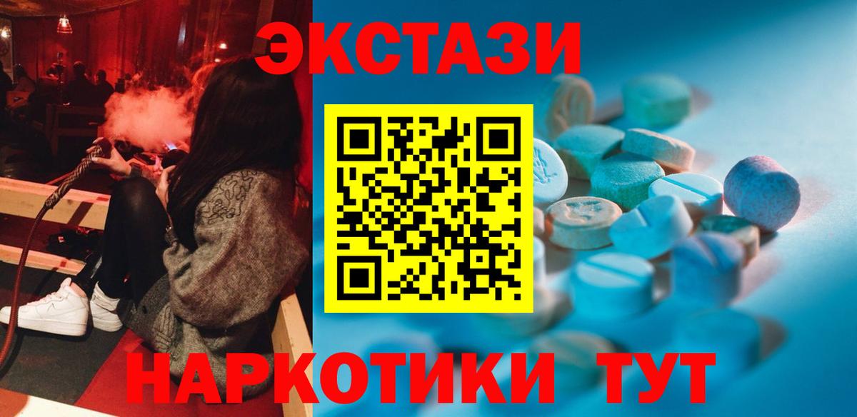 ЭКСТАЗИ Cube  площадка какой сайт  гидра ссылки  Ecstasy  ЭКСТАЗИ Philipp Plein  Берёзовский  Вход с VPN 