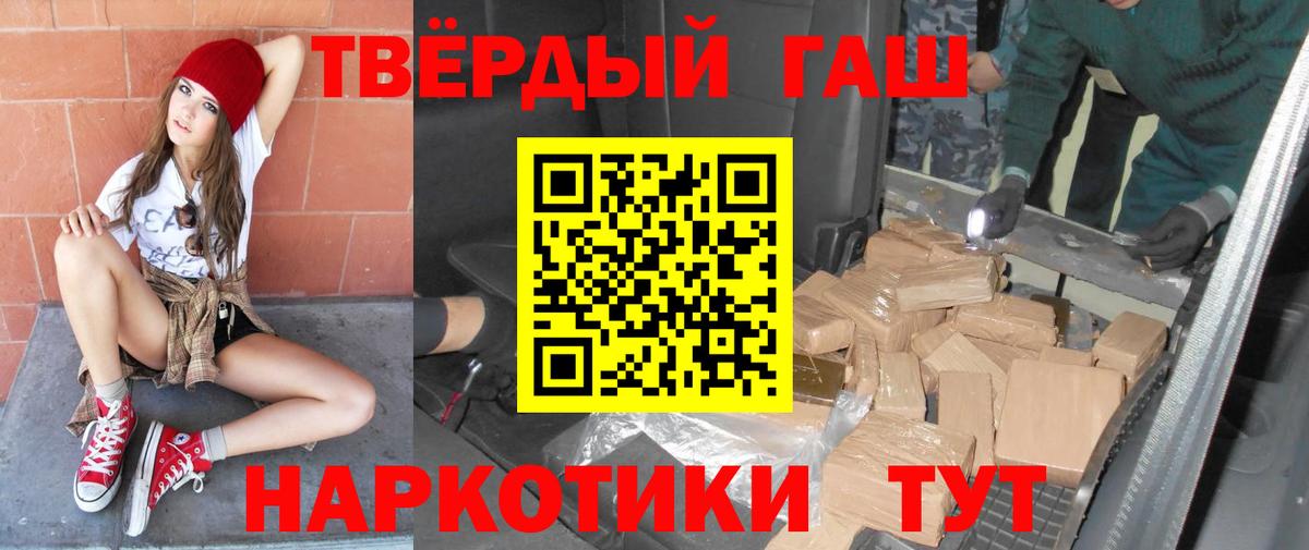 Берёзовский  ГАШ  Вход с VPN  ГАШИШ hashish 