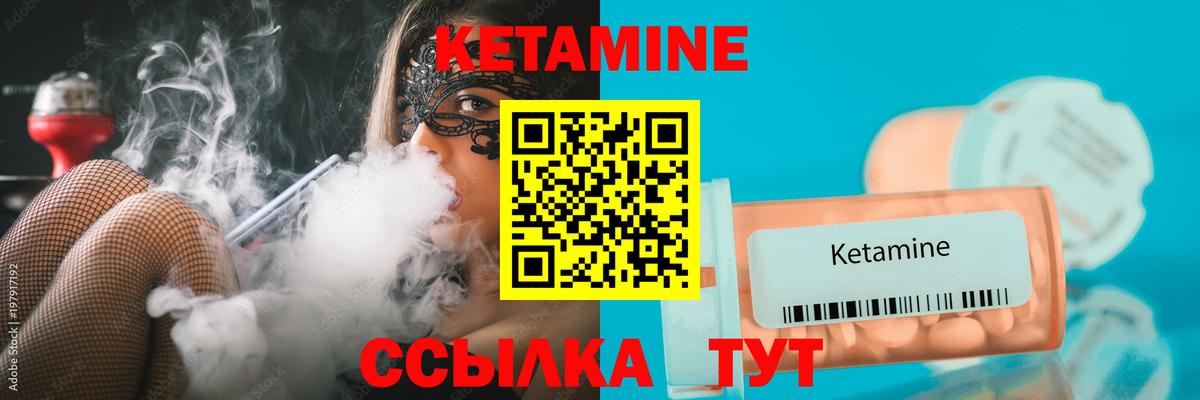 Кетамин ketamine  Вход с VPN  МЕГА сайт  Кетамин VHQ  Берёзовский 