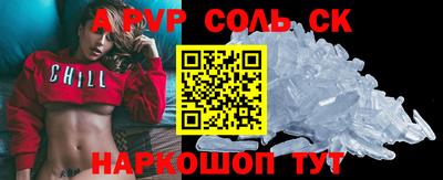 тгк Апшеронск