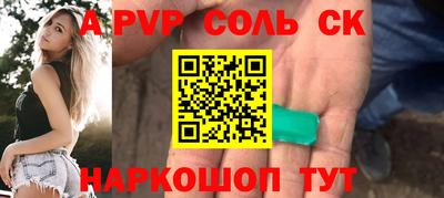 тгк Апшеронск