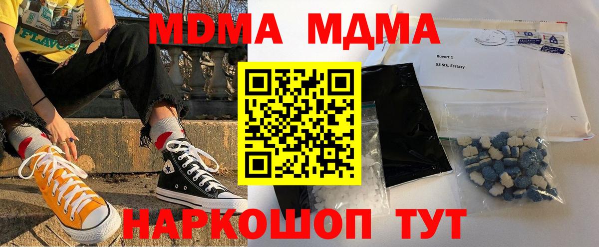 MDMA Molly  Вход с VPN  Берёзовский  MDMA Molly 