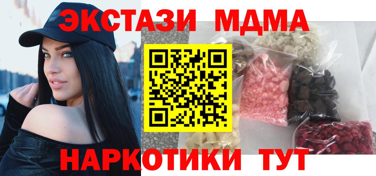 МДМА VHQ Берёзовский