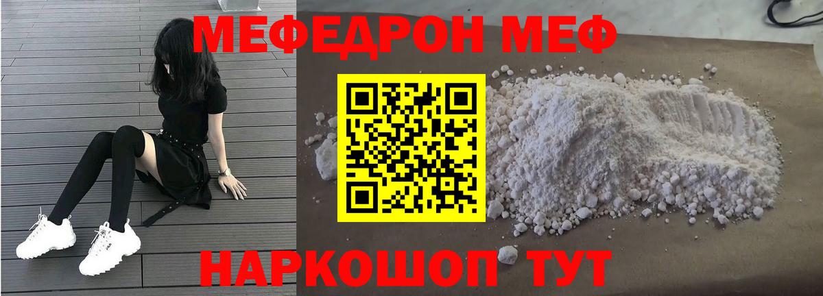 Мефедрон  Берёзовский