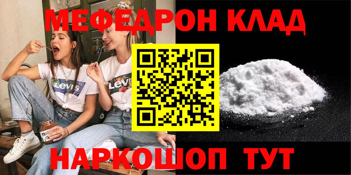 МЯУ-МЯУ  OMG онион  Меф  Берёзовский  Меф мука  Меф мука  Вход с VPN 