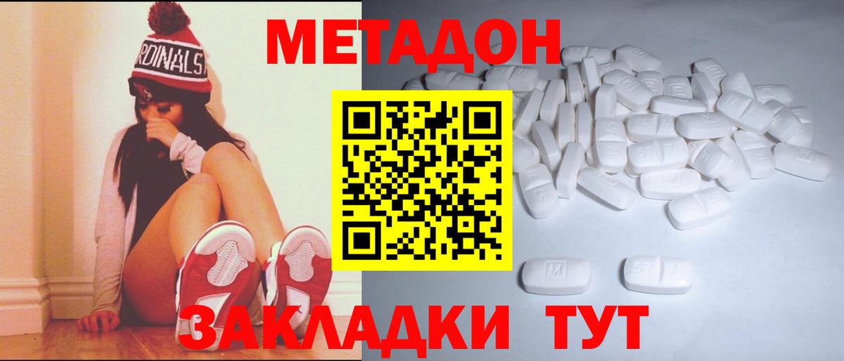 МЕТАДОН белоснежный Берёзовский