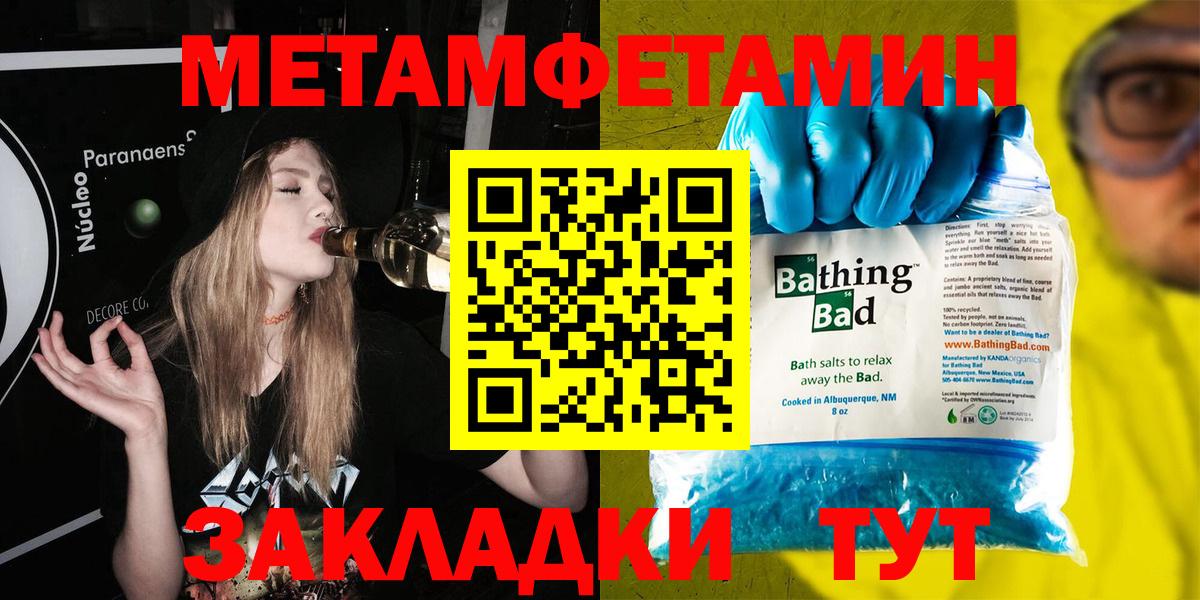 Первитин Methamphetamine  Вход с VPN  Первитин  Берёзовский 